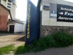 Avtosteklo (Ermekov Street, 29/4) ، زجاج سيارات