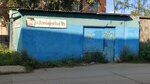 МК-Стройкомплект (Bummashevskaya Street, 11А), furniture factory