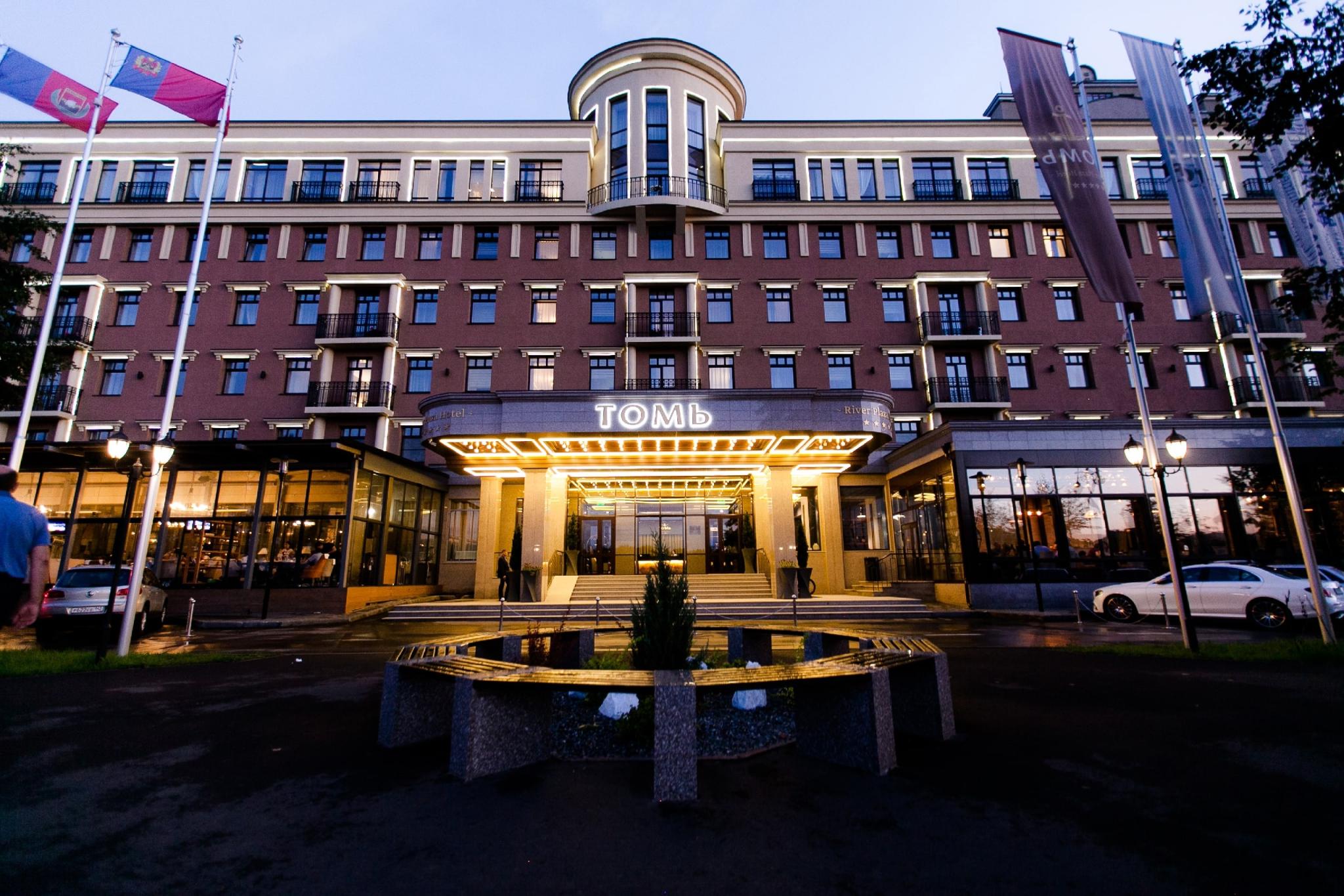 Фото Томь Ривер Плаза