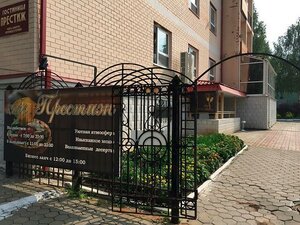 Престиж