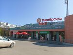 Лепим тут (Voroshilova Street, 23А), food manufacturers