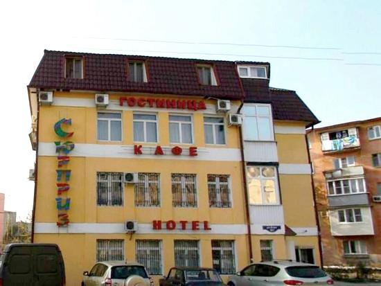 Фото Сюрприз