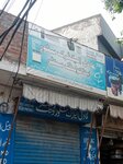 Adult Electric Store And Cooling Centre (Bahar Shah Road, 8), electronics store