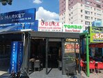 OburX (Ankara Province, Cankaya District, Isci Bloklari Neighborhood, 1516th Avenue, 7I) ، وجبات سريعة
