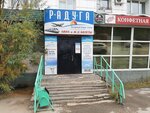 Ателье (Khalturina Street, 6), tailor