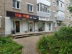 Pilim&Krasim (Pervomaiskaya Street, 82), nail salon