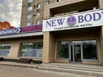 New Body (Tereshkovoy Street, 247), massage salon