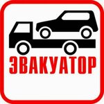 АвтоСейф (Заславль, Великая ул., 53), эвакуация автомобилей в Заславле