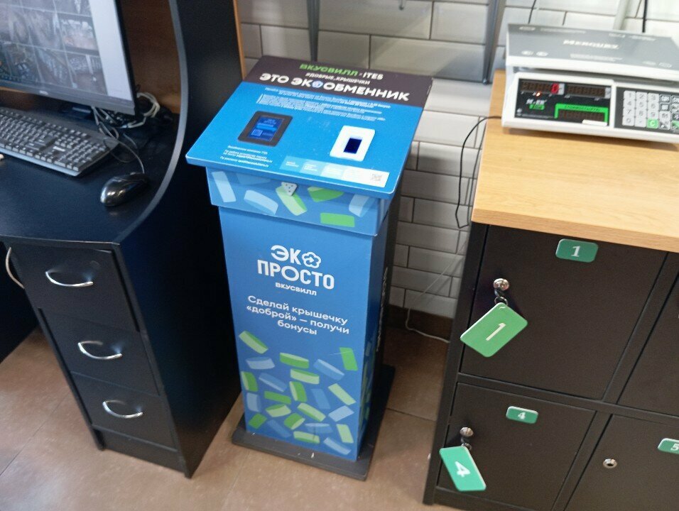Purchase of recyclables Экообменник, Krasnogorsk, photo