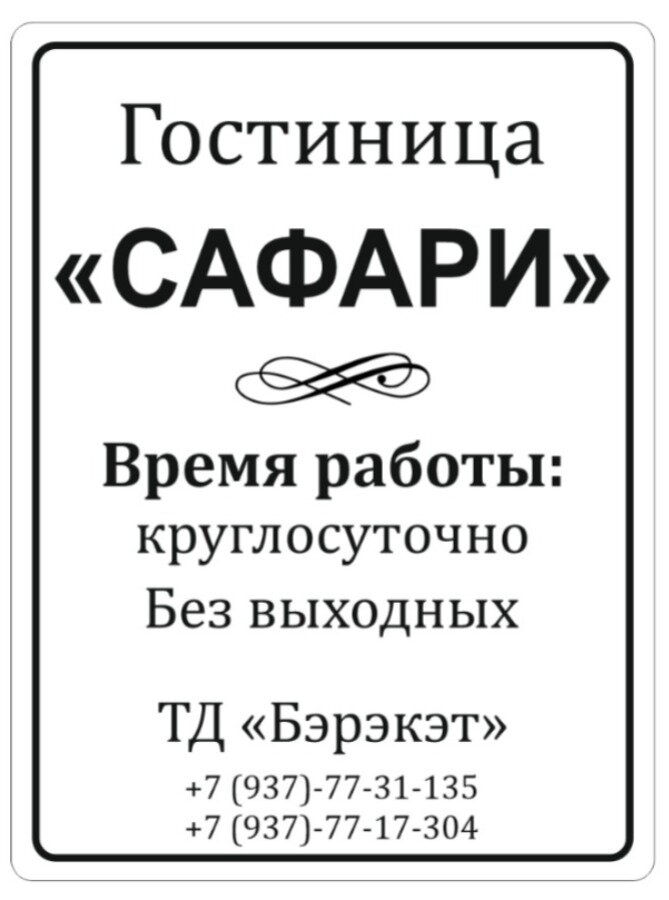 Фото отеля 3