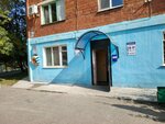 Novoyuzhny (Leninskogo Komsomola Street, 16), municipal housing authority