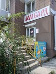 Капитал (Baykalskaya Street, 126/4), pawnshop