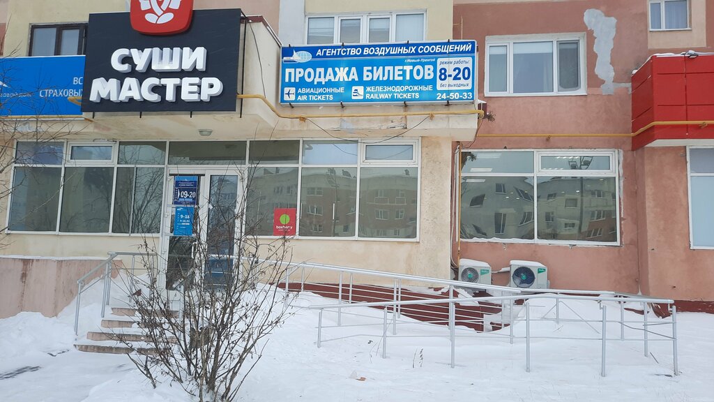 Railway and air tickets Тюменское центральное агентство воздушных сообщений, Noviy Urengoy, photo