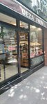 Deza Firin (Istanbul, Besiktas, Mecidiye Neighborhood, Muvakkit Street, 23), bakery