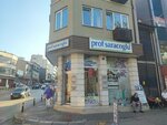 Prof Saracoglu (Bursa, Osmangazi, İnönü Cad., 55) ، توابل ومكونات غذائية