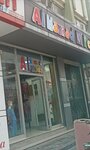 Al Hamad Kids (Gaziantep, Sahinbey, Alaybey Mah., Reyhan Sok., 25C) ، متجر ملابس