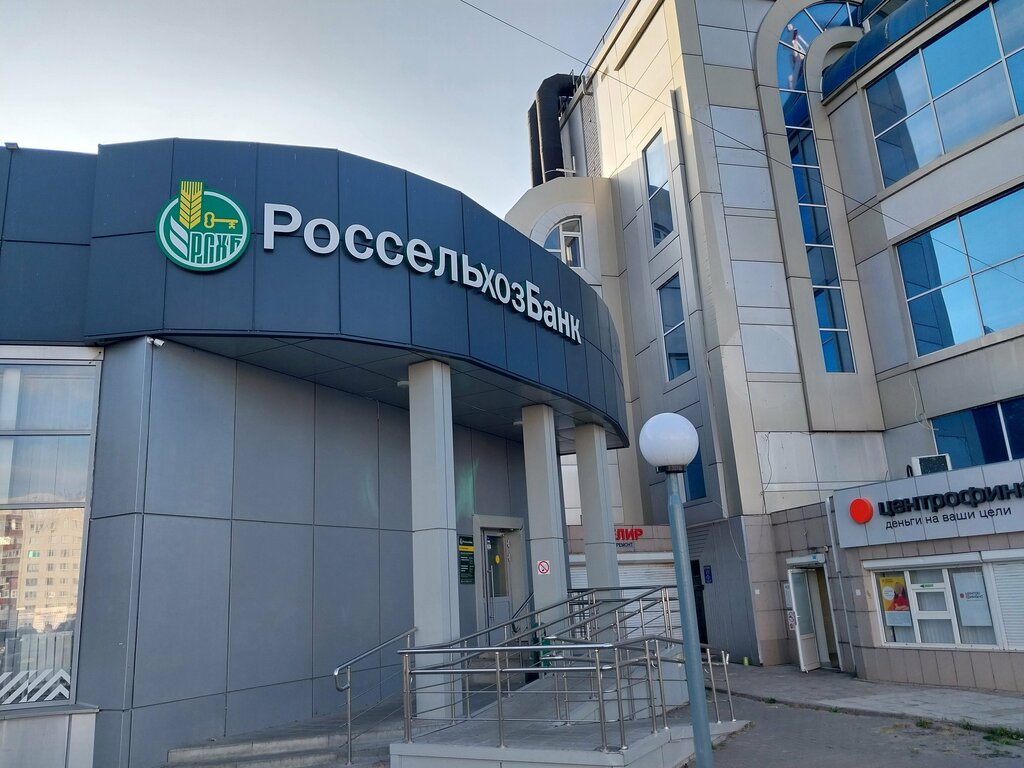 آلة صرف النقود الأوتوماتيكية Joint stock company Russian Agricultural Bank ، ليبيتسك، صورة