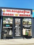 Kazan & Mangal (Anapskoye Highway, 93/1), tourism equipment