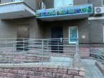 Аквацентр Лягушонок (Kirova Street, 9к1), piscina