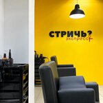 Strich Express (ulitsa Lunacharskogo, 14), peluquería