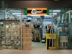 Strim (Irkutsk, ulitsa Oktyabrskoy Revolyutsii, 1к20), elementos de fijación