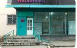 Wildberries (ulitsa imeni Yu.A. Gagarina, 7), point of delivery