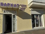 Бархат (ulitsa Ostrovskogo, 7), cortinas, cornisas