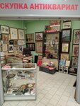 Антикварный магазин (Khudozhnikov Avenue, 24к1), antique store
