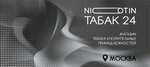 Nicotin (Sovkhoznaya Street, 39), tobacco and smoking accessories shop