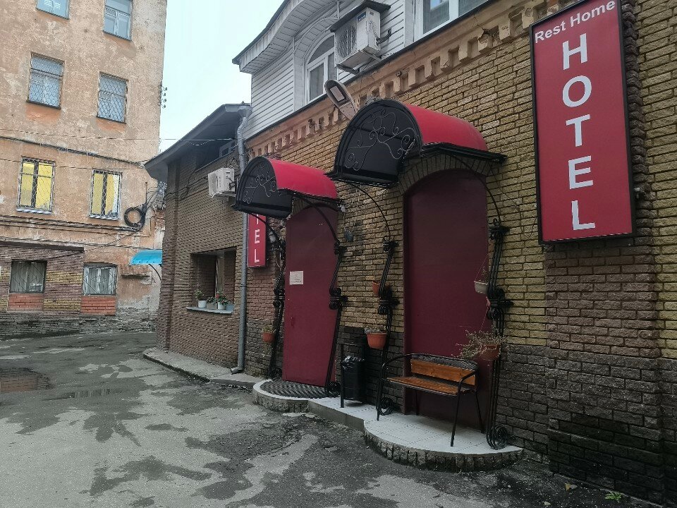 Фото Rest Home