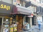 Ottoman Badem Ezmesi (Istanbul, Sisli, Cumhuriyet Neighborhood, Ergenekon Avenue, 60D) ، الحلويات