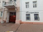 Spetsializirovannaya studiya yogi Shanti (Revolyutsionnaya Street, 14), estudio de yoga
