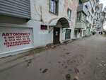 Полк ДПС ГИБДД по г. Перми (Krasnoflotskaya Street, 18) ، شرطة المرور
