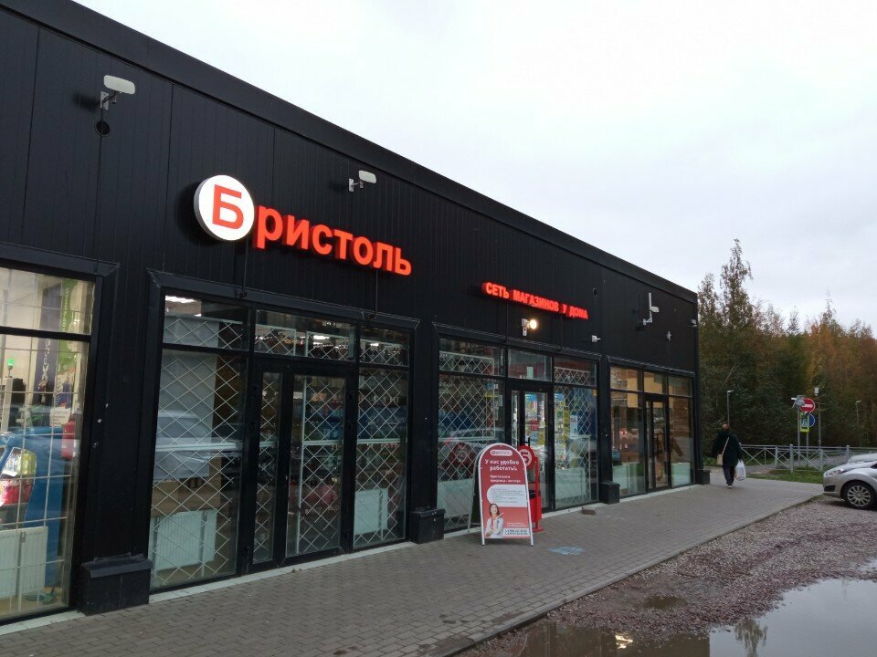 Alcoholic beverages Bristol, Murino, photo