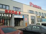 Чисто Лучисто (Burnakovskaya Street, 51А), dry cleaning