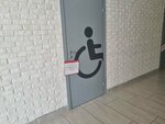 Туалет для инвалидов (Nezhinskoye shosse, 2А), accessible toilet