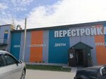 Левченко (Streleckaya Street, 70), tuberías y accesorios