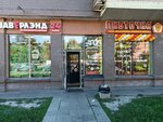 Pivtochka (Dachniy Avenue, 21к1), beer shop