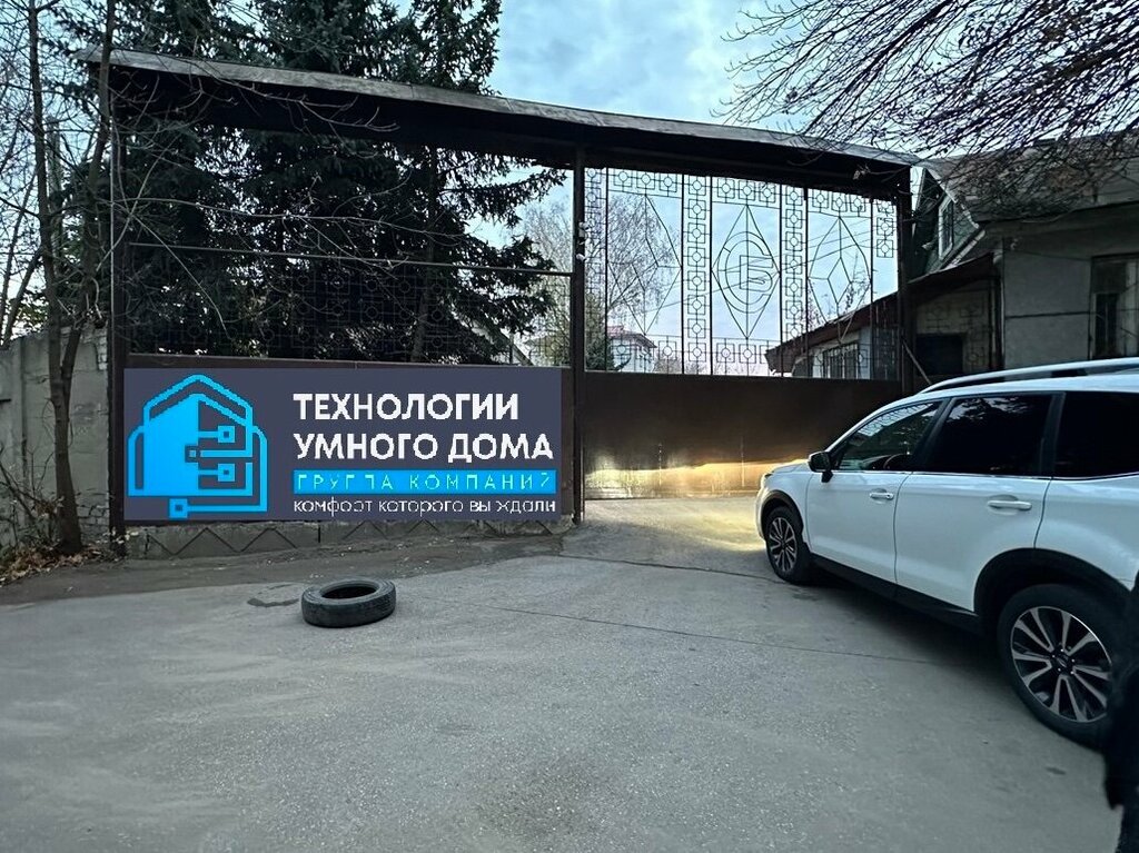 Edificios inteligentes Технологии Умного Дома, , foto