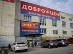 Shels Home (Лавандовый переулок, 2/7), furniture store