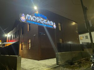 Гостиница Морская