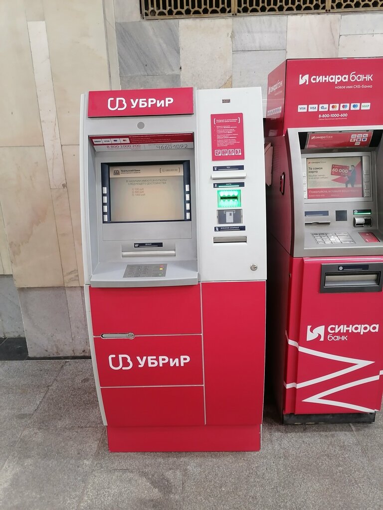 ATM Ural Bank for Reconstruction and Development, Yekaterinburg, photo