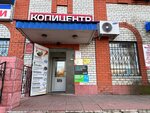 Copycenter (Orlovskaya ulitsa, 26Г), centro de copiado