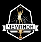 Чемпион (posyolok gorodskogo tipa Yablonovskiy, ulitsa Gagarina, 150А), sports club