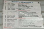 awtastancyja Smilavichy (garadski pasiolak Smilavichy, vulica Dziaržynskaha, 23В), bus station