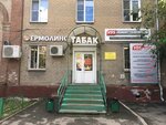 Yermolino (Dzerzhinskogo street, 3), grocery