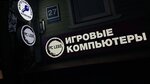 PC Lego (Oktyabr'skiy district, Preobrazhenskaya Street, 27) ، متجر كمبيوترات
