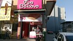 Eva Baklava (Ankara Province, Etimesgut District, İstasyon Mah., 2309. Cad., 5B), confitería