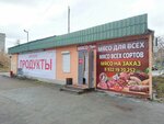Мясной магазин (mikrorayon Oktyabrskiy, Parkovaya ulitsa, 36А), butcher shop