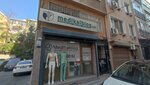 Medical Blog (Istanbul, Kadikoy, Osmanaga Neighborhood, Resit Efendi Street, 45A) ، متجر مستلزمات طبية